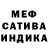 МЕТАДОН кристалл Saajan Northrup