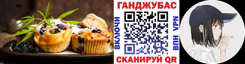 Печенье с ТГК конопля Купить Пикалёво