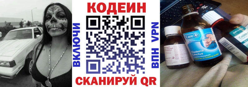 Кодеиновый сироп Lean Purple Drank  Купить  Пикалёво 