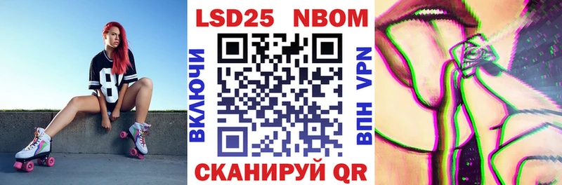 Марки 25I-NBOMe 1,8мг  Купить  Пикалёво 
